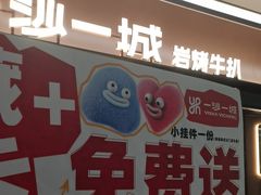 -一沙一城·岩烤牛扒(深圳首店)