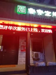 -香秀空间科技抗衰·美容中心