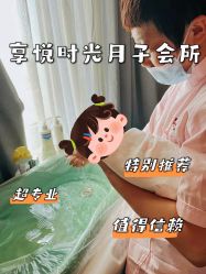 -喜孕时光月子中心(北大妇儿东侧店)