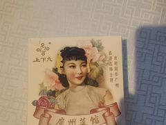-上下九广州菜馆(锦业路店)