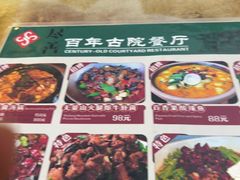 -尽善百年古院餐厅(王家老宅店)