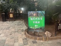 -龙达温泉生态城
