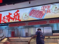 -董记老清泉·鲜切涮羊肉(窑岭店)