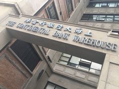 -上海四行仓库抗战纪念馆