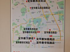 -宜华康盲人按摩(马连洼旗舰店)