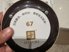-奈雪的茶(国金中心店)