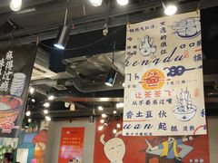 -让签签飞小郡肝串串香(春熙路形象店)