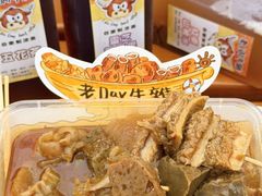 -老day牛杂(官也街总店)
