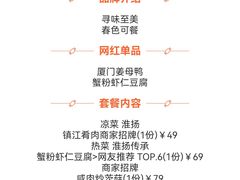 -苏淮景·苏闽融创菜·海鲜(原空港井河轩店)