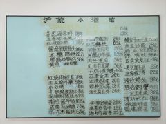 -沪依小酒馆心意菜