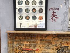 -阿木舂记·特色小吃(平江路店)