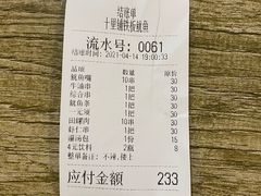 -十里铺铁板鱿鱼