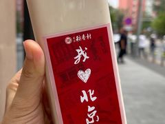 -北京稻香村(零号店)