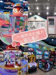-魔力嘟嘟城(西溪欢乐城店)