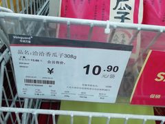 -华润万家(凯德和平广场店)