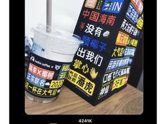 -瑞幸咖啡(南海万科广场店)