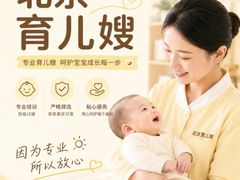 -福孕妈妈家政•月嫂育儿嫂保姆