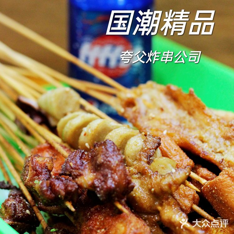 好吃不贵的国潮炸串!黄金大里脊带你回味小时候的味道!