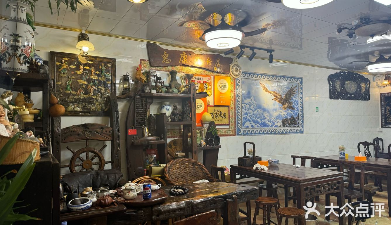 惠康汤粉店