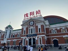 -沈阳站