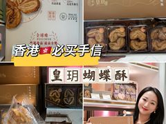 -皇玥(尖沙咀店)