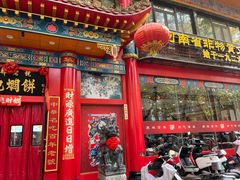 -葛记焖饼(伏牛路店)