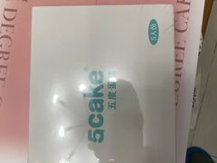 -5Cake五度无蔗糖低脂蛋糕(陶然亭店)