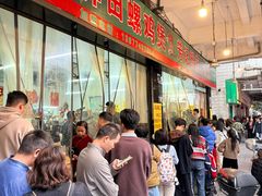 -芳记粉店(总店)