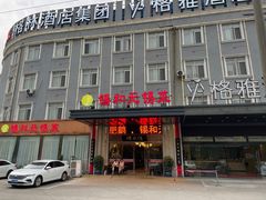 -锡和无锡菜(景丽苑店)