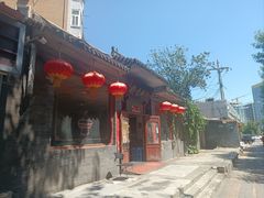 -将台涮肉(酒仙桥店)