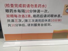-中山大学中山眼科中心(区庄院区)