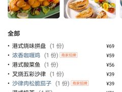 -喜粤糖朝餐厅(三八广场店)
