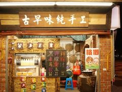 -花莲东大门国际观光夜市