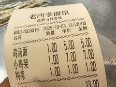 -老四季(南市场店)