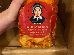 -阿婆情腊排骨火锅(饮玉巷店)
