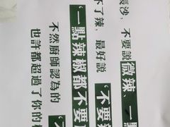 -吴记口味馆