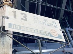 门面-CITY MART城市集市·里弄(北外滩来福士广场店)