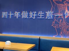 -唐八仙生煎(东鱼坊店)