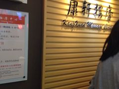 -康轩盲人按摩(上海沙龙店)