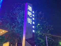 -很久以前羊肉串(农科路店)