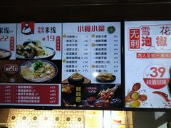 菜单-老妈米线(港龙店)