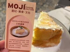-墨纪Mojí墨西哥餐厅(官舍店)