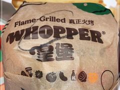 -汉堡王(天津鲁能店)