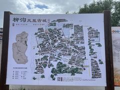 -柳沟豆腐宴64号院
