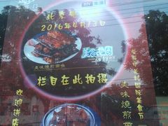 -海富门·带鱼·淮扬菜·粤菜(甘家口店)