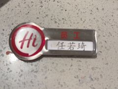 -海底捞火锅(应天门古城根店)