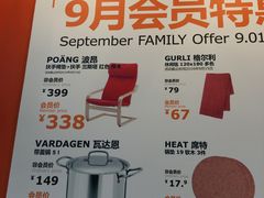 -宜家家居(西安未央商场店)