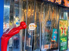 门面-曾哥烧烤店(红瓦寺店)