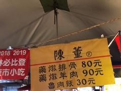 -陈董药炖排骨(饶河街店)
