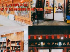 -小乡小镇·传承桐庐土菜·老板亲自烧的菜